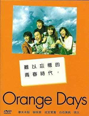 Orange Days - netflix