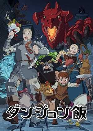 Delicious in Dungeon - TV Series