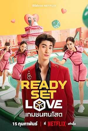 Ready, Set, Love - TV Series