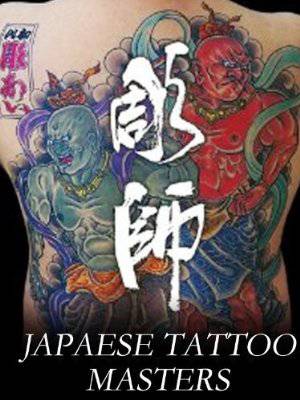 Japanese Tattoo Masters - Amazon Prime