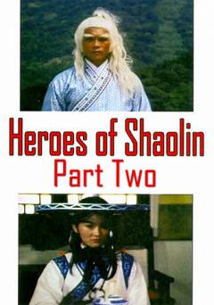 Heroes of Shaolin II - Amazon Prime