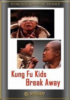 Kung Fu Kids Break Away - Movie