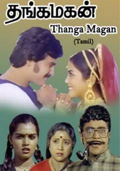 Thanga Magan - Movie