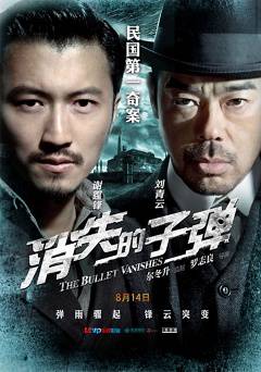 The Bullet Vanishes - Movie