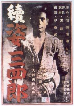 Sanshiro Sugata: Part Two - Movie