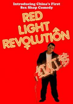 Red Light Revolution - amazon prime
