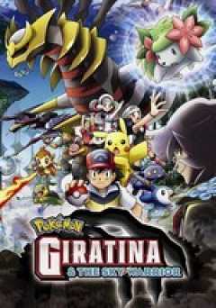Pokémon: Giratina and The Sky Warrior - HULU plus