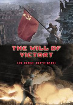 The Will Of Victory