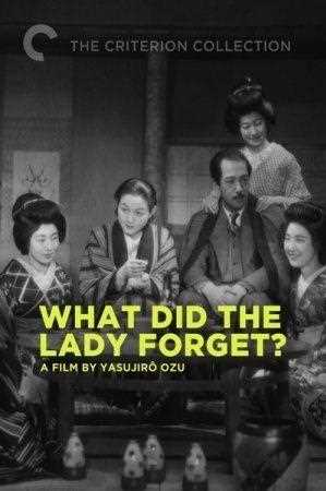 What Did the Lady Forget? - film struck