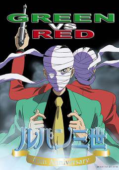 Lupin the Third: Green vs Red - Movie