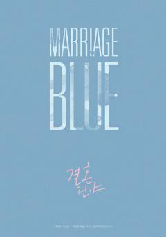 Marriage Blue - Movie