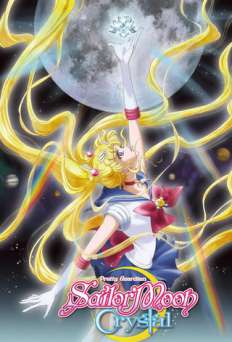 Sailor Moon Crystal - HULU plus