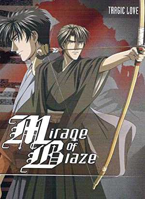 Mirage of Blaze - TV Series