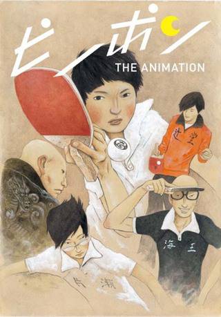 Ping Pong: The Animation - TV Series
