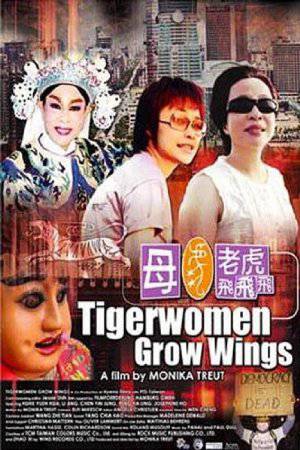 Tigerwomen Grow Wings - Movie