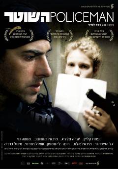 Policeman - Movie