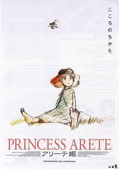 Princess Arete - netflix
