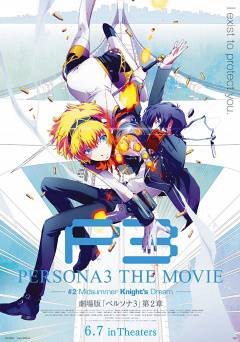 Persona 3 the Movie: #2 Midsummer Knights Dream - netflix