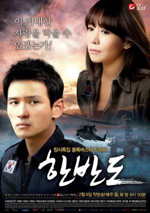 Korean Peninsula - TV Series