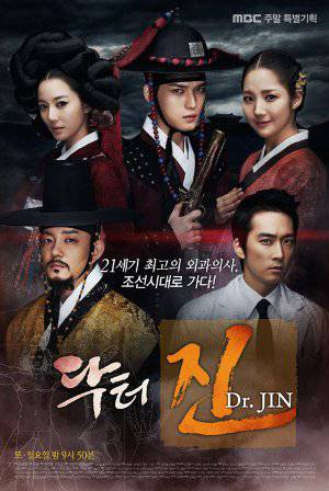 Dr. Jin - TV Series