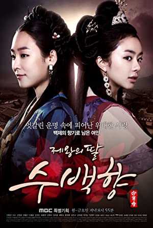 Su Baek-hyang, The Kings Daughter - tubi tv