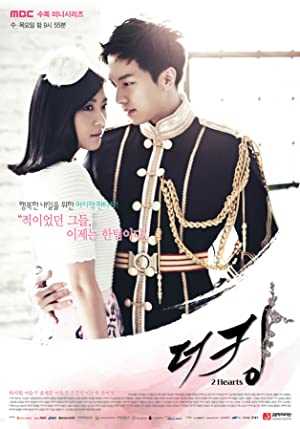 The King 2 Hearts - TV Series