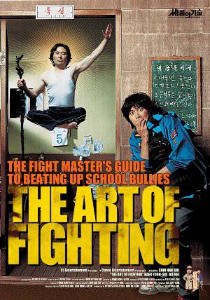 Art of Fighting - TV Series