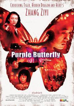 Purple Butterfly - fandor