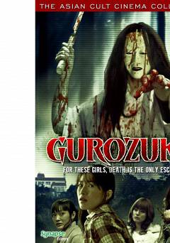 Gurozuka - Amazon Prime