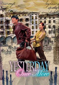 Yesterday Once More - Movie