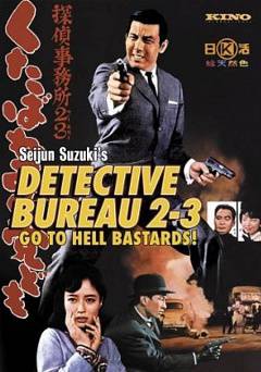 Detective Bureau 2-3: Go to Hell Bastards - Movie