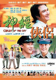 Crazy n the City - Movie