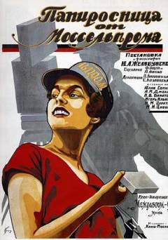 The Cigarette Girl of Mosselprom - fandor