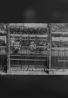 Romance of the Western Chamber - Movie