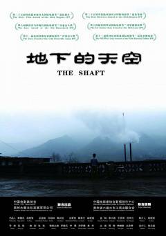 The Shaft - Movie