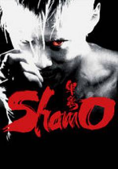Shamo - Movie