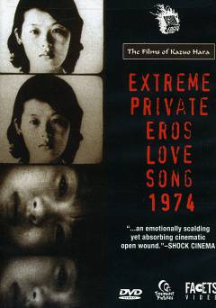 Extreme Private Eros: Love Song 1974 - Movie