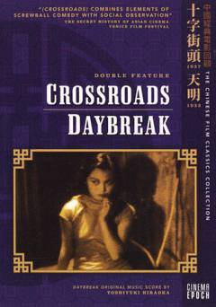 Crossroads - Movie