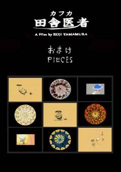 Pieces - Movie