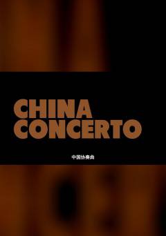 China Concerto - Movie