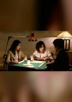 Kung Fu Mahjong III - Movie