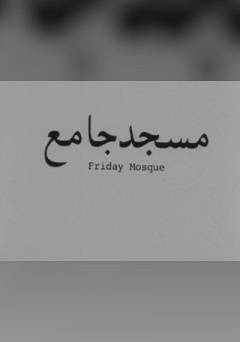 Friday Mosque - Movie