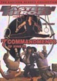 The Seven Commandments of Kung Fu