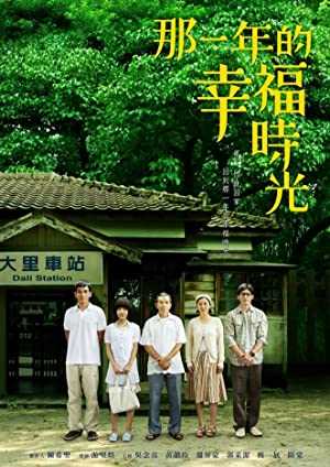 The Year of Happiness and Love - TV Series