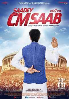 Saadey CM Saab - Movie