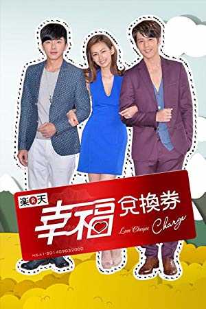 Love Cheque Charge - TV Series
