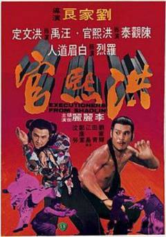 Executioners from Shaolin - amazon prime