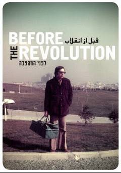 Before the Revolution - Movie