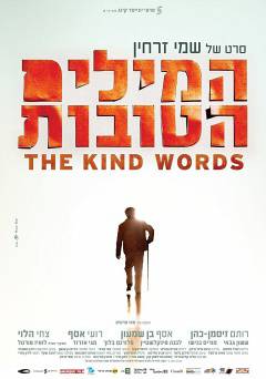 The Kind Words - Movie