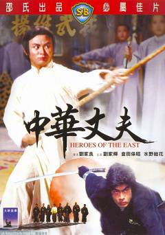 Heroes of the East - amazon prime